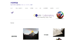 Desktop Screenshot of ooishi-lab.com