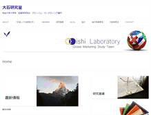 Tablet Screenshot of ooishi-lab.com